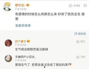 娱乐吃瓜酱男朋友备注,甜蜜瞬间，甜蜜回忆