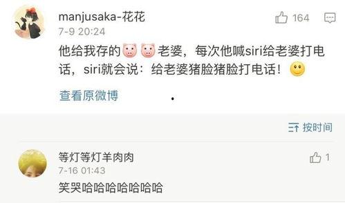 娱乐吃瓜酱男朋友备注,甜蜜瞬间，甜蜜回忆