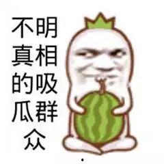 吃瓜群众照片,揭秘吃瓜群众镜头下的真实瞬间