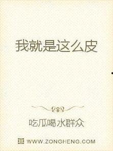 好看的娱乐圈吃瓜文小说