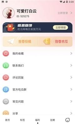 娱乐吃瓜酱如何投稿,轻松上手，成为热门话题制造者！
