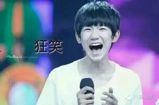 娱乐吃瓜酱王源在线观看