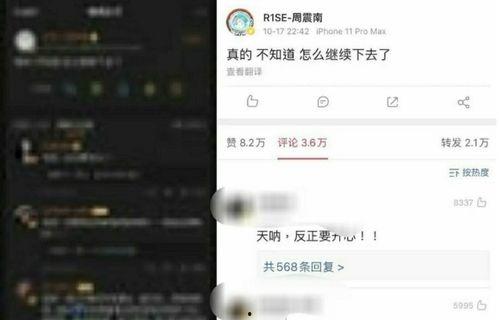 微信公众号娱乐明星吃瓜,明星们的“吃瓜”日常